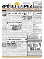 SUNVILLA SAMACHAR (Gujarati & English) DAILY