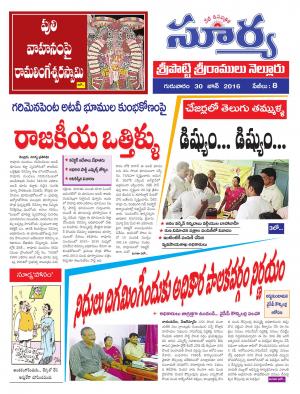 Thursday, June 30, 2016