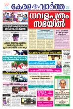 KeralaVartha