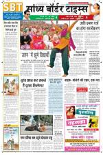 Sandhya Border Times, Sri Ganganagar