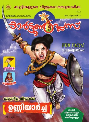 Cartoon Plus-2013 February 13