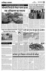 Yashbharat Narsinghpur