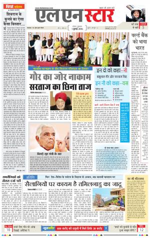 LN STAR DAILY  friday