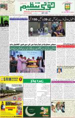 Qaumi Tanzeem Lucknow