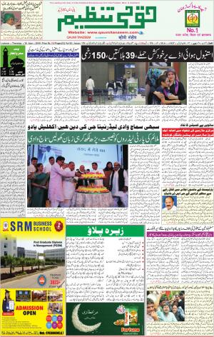 30 June 2016 Lucknow