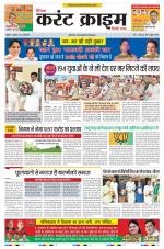 Dainik Current Crime