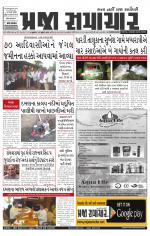 Praja Samachar