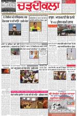 Charhdikala Newspaper (Punjab) 