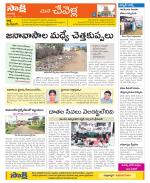 Ranga Reddy Constituencies