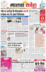 Malwa Savera - Old