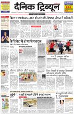 Dainik Tribune (Gurgaon Edition)