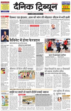DT_01_July_2016_Gurgaon