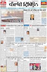 Punjabi Tribune