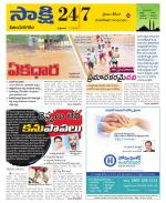 Vijayanagaram District