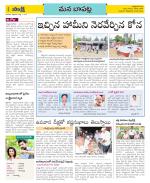 Guntur Constituencies