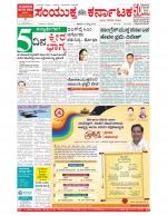 Namma Bengaluru, ಬೆಂಗಳೂರು