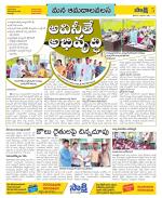 Srikakulam Constituencies