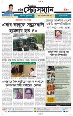 Dainik-Statesman