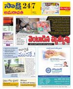 Guntur Amaravathi District