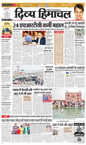 Divya Himachal Chandigarh