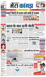 Divya Himachal Dharamsala+ Mera Kangra +Aastha