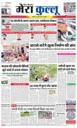 Divya Himachal Dharamsala+Mera Kullu +Aastha