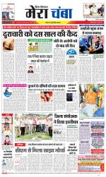 Divya Himachal Dharamsala+Mera Chamba+Aastha