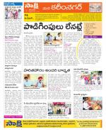 Karimnagar Constituencies