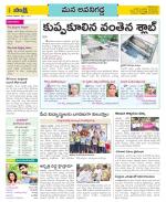 Vijayawada City Constituencies