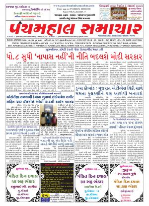 PMS-01-07-2016