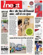 Indore Hindi ePaper, Indore Hindi Newspaper - InextLive