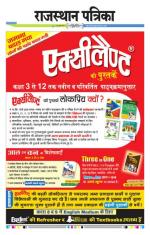 Jodhana Patrika