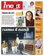 Dehradun Hindi ePaper, Dehradun Hindi Newspaper - InextLive