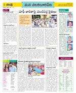 Guntur Amaravathi Constituencies