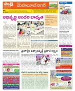 Mahabubnagar Constituencies