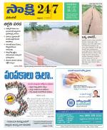 Hanamakonda District