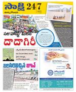 East Godavari District