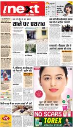 Agra Upcountry ePaper:Mathura News Paper,Vrindavan News Paper - Inext Live Jagran