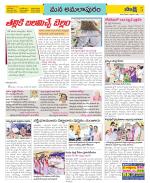 East Godavari Divisions