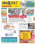 Vijayawada City