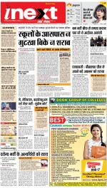 Allahabad Upcountry ePaper:Kaushambi News Paper,Pratapgarh News Paper - Inext Live Jagran