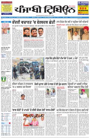 PT_01_July_2016_Delhi