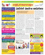 Chittoor Constituencies