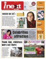 Prayagraj Hindi ePaper, Allahabad Hindi Newspaper - InextLive