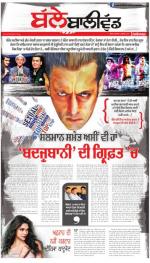 SUPPLEMENT  : Punjabi jagran News : 1st July 2016