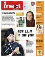 Bareilly Hindi ePaper, Bareilly Hindi Newspaper - InextLive