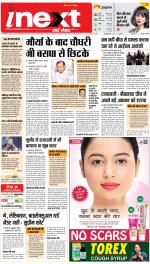Lucknow Upcountry ePaper:Barabanki News Paper,Sitapur,Faizabad News Paper - Inext Live Jagran