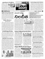 Mahaboobnagar Constituencies