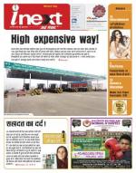 Gorakhpur Hindi ePaper, Gorakhpur Hindi Newspaper - InextLive