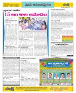 Anantapur Constituencies